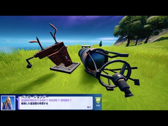 フォートナイト 破損した望遠鏡を修理する 0 5 フォアシャドイング エピック クエスト Fornite Repara Telescopios Danados Youtube