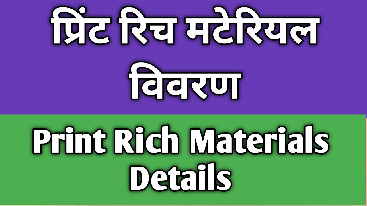 print-rich-material-details-youtube