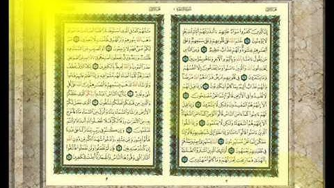 سورة البقرة من الاية 1 الى الاية 24