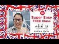   super easy free class  15