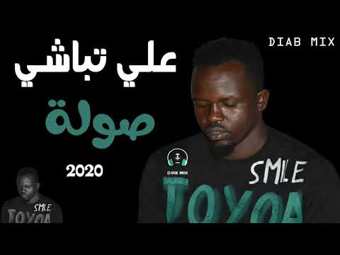 علي تباشي صولة 