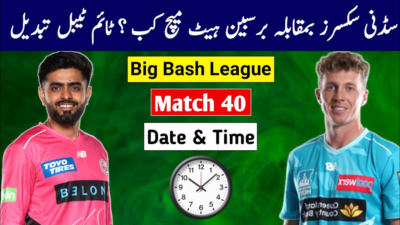 BBL 2026: Sydney Sixers vs Brisbane Heat Match 40 Schedule | Babar Azam vs Brisbane Heat