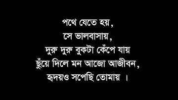 Avash || AVASH || Tanzir Tuhin || Lyrics || Band Song Lyrics