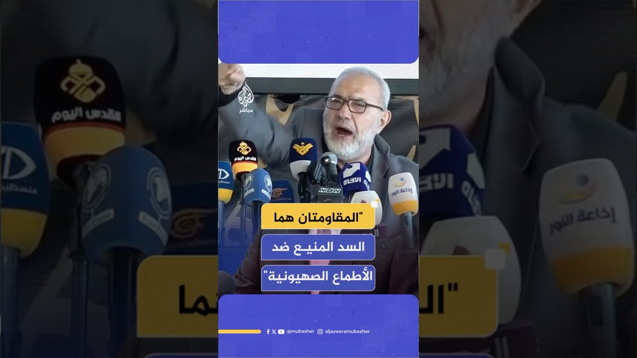 نائب رئيس المجلس السياسي لحــزب الله اللبناني: المقاومتان اللبنانية والفلسطينية هما خط الدفاع الأول