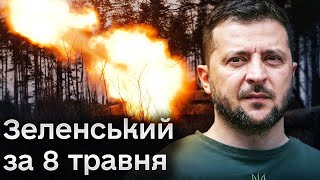 ⚡❗ Зеленський розповів про доповідь міністра оборони України та звіт Головкома!