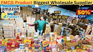 FMCG Product Wholesale Supplier | Flipkart Amazon Biggest Warehouse in India | Best Business idea