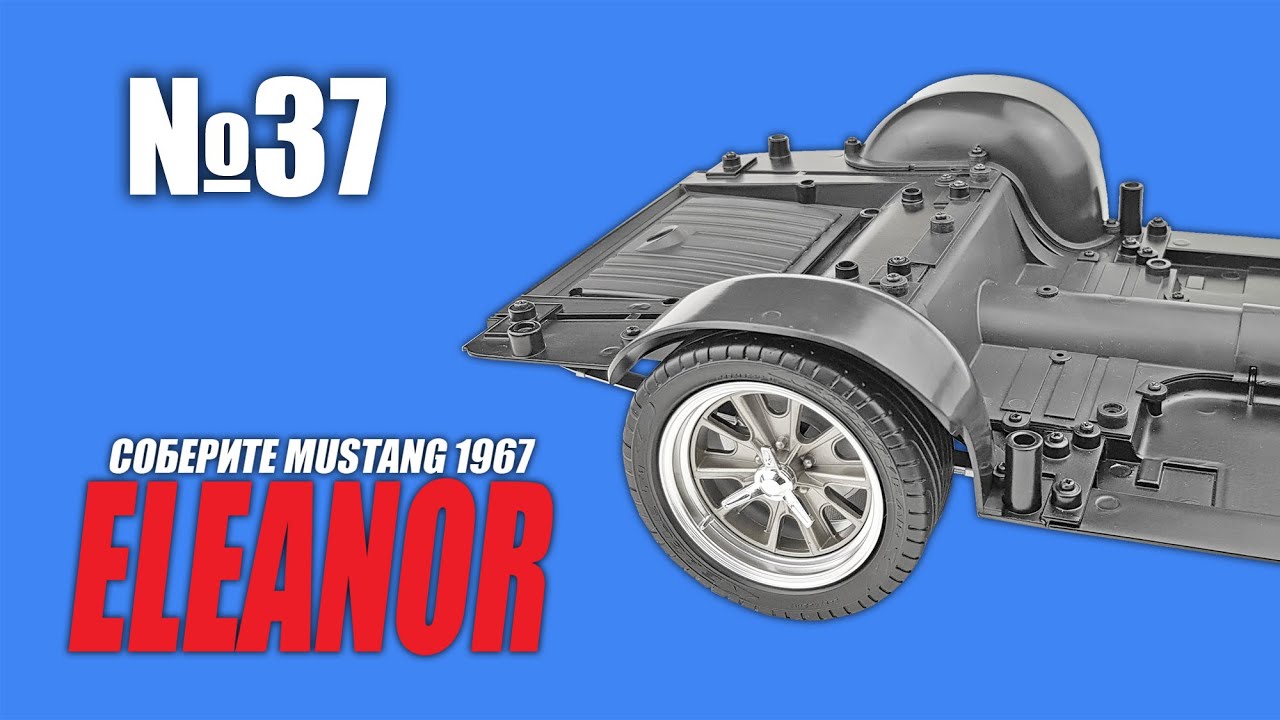 Ford mustang eaglemoss