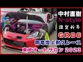 【謹賀新年】N-STYLE 2023オートサロン出展情報 / GR86進行状況 / 雨竜雪上耐久レース / DRIFT SONIC 十勝&青森 お土産選手権 中村直樹 NAOKI NAKAMURA
