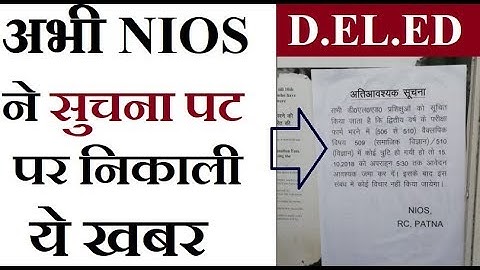 NIOS New Notice for D.EL.ED 509/510 change, limited time | Online Partner