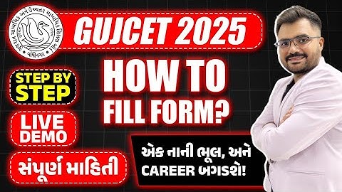 GUJCET 2025 | How to Fill the Form of GUJCET 2025 Exam? | Live Demo | Step by Step