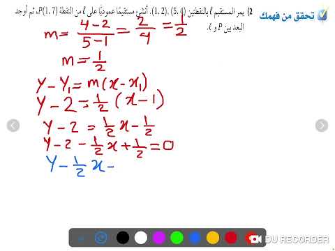 الاعمدة والمسافة بطريقة سهلة ومبسطة  