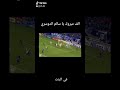 الله عليك يا سالم الدوسري والزعيم