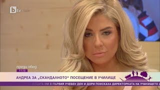 АНДРЕА за “скандалното” посещение в училище /ANDREA for the "scandalous" visit at school (2013)