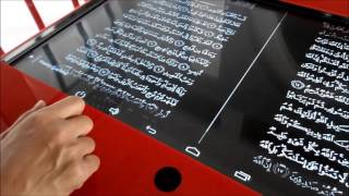 Touchkoya   Quran Android on TouchTable screenshot 4