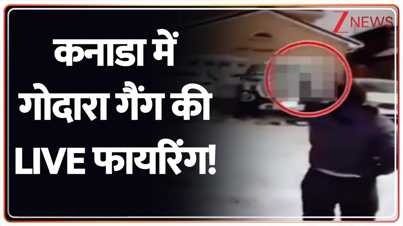 Baat Pate Ki: कनाडा में गोदारा गैंग की LIVE फायरिंग ! | Canada | Breaking News