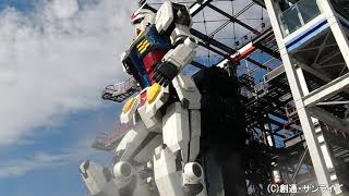 ついに眼前に現われた”動く”実物大ガンダム