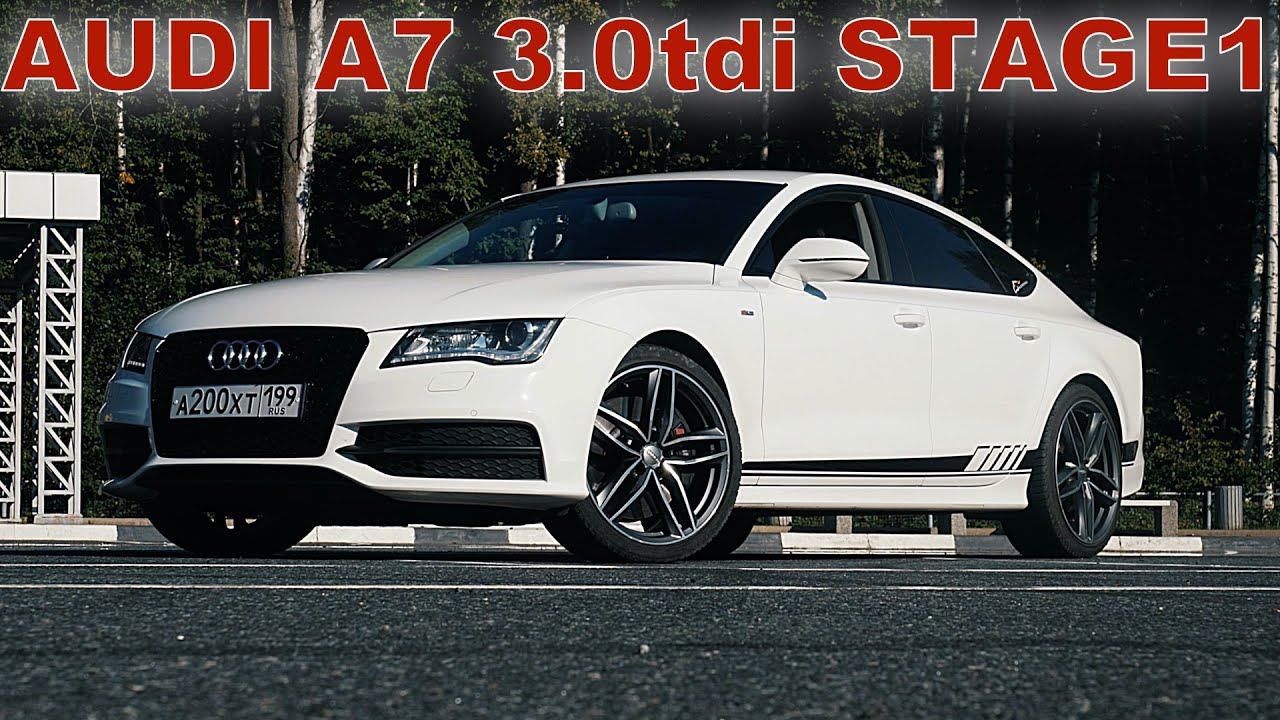 Ауди а7 stage 1