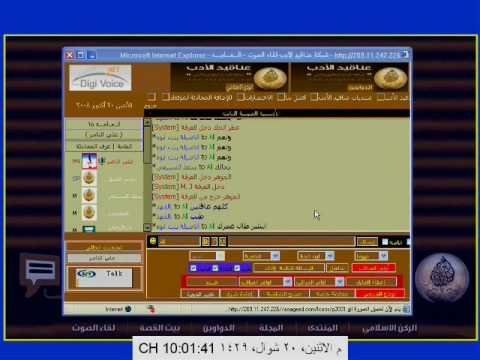شبكة عناقيد الأدب الأمسية الصوتية الثالثة المقدمة