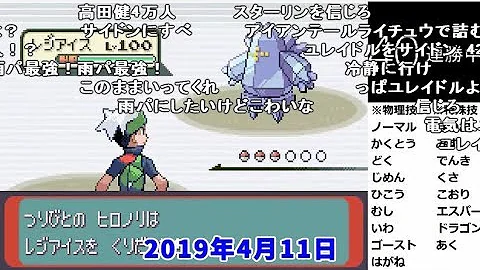 レジアイス