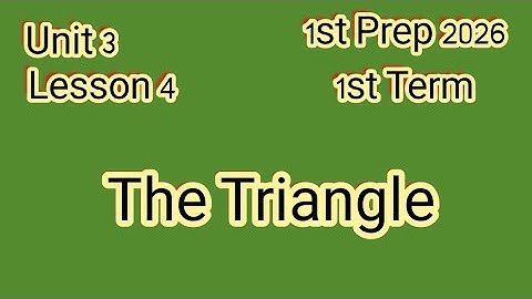 The Triangle, 1st Prep 2026,1st Term, ماث للصف الأول الإعدادى ترم أول 