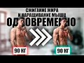 Как Одновременно Сжигать Жир И Наращивать Мышцы (3 Правила)