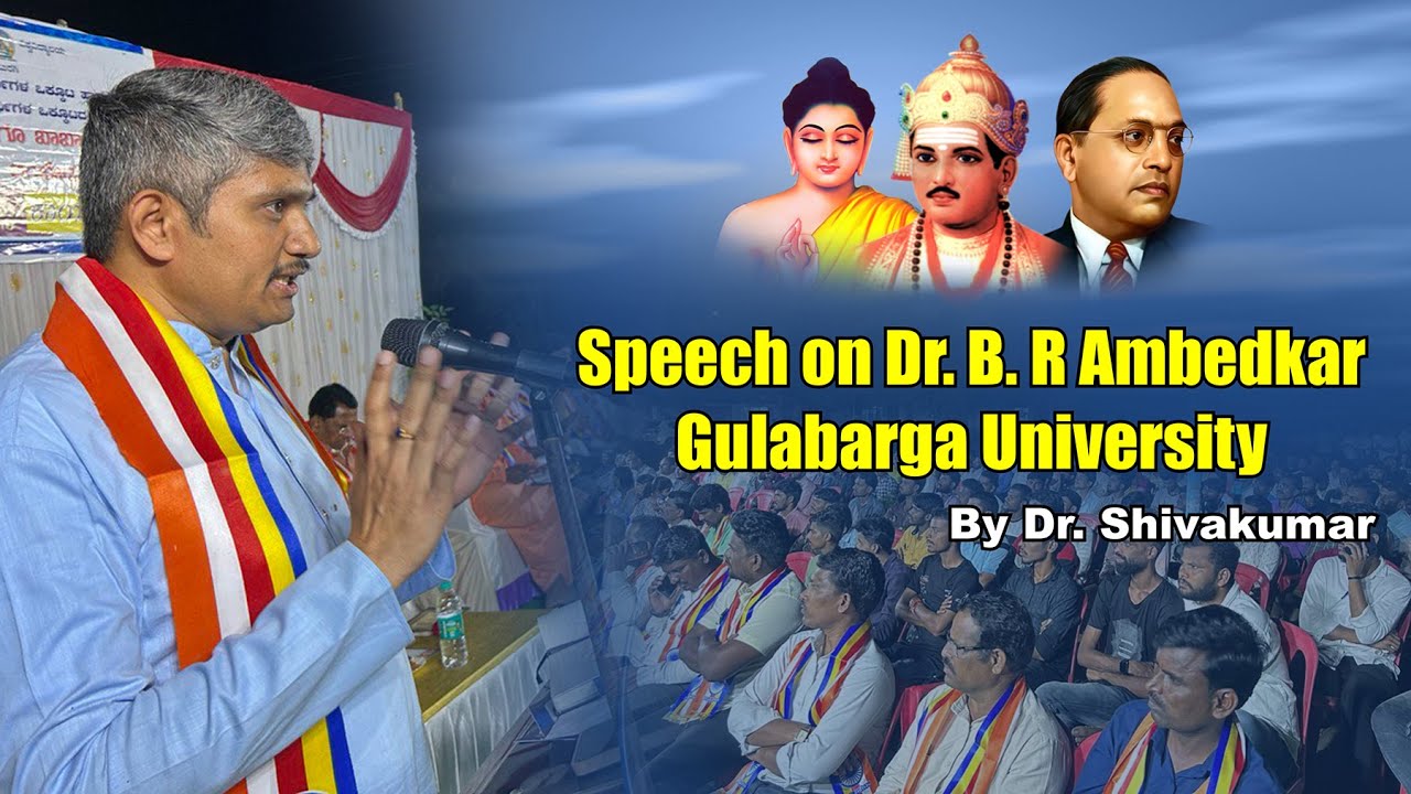 Speech on Dr. B. R Ambedkar | By Dr. Shivakumar