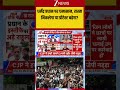CJP Protest:धर्मेंद्र प्रधान पर घमासान, रास्ता निकलेगा या प्रोटेस्ट बढ़ेगा?| JP Nadda | PM Modi