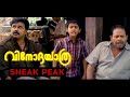      vinodayathra  sneak peak  dileep  ganapathi  innocent