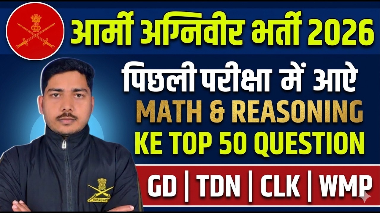 Math & reasoning practice set - 26 || apke liye most important class ...