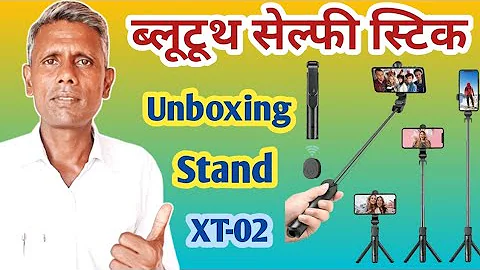 Bluetooth selfie stick stand XT-02 unboxing||cheap and best Bluetooth selfie stick||camera remote