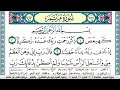 سورة مريم مكتوبة ابو بكر الشاطري      