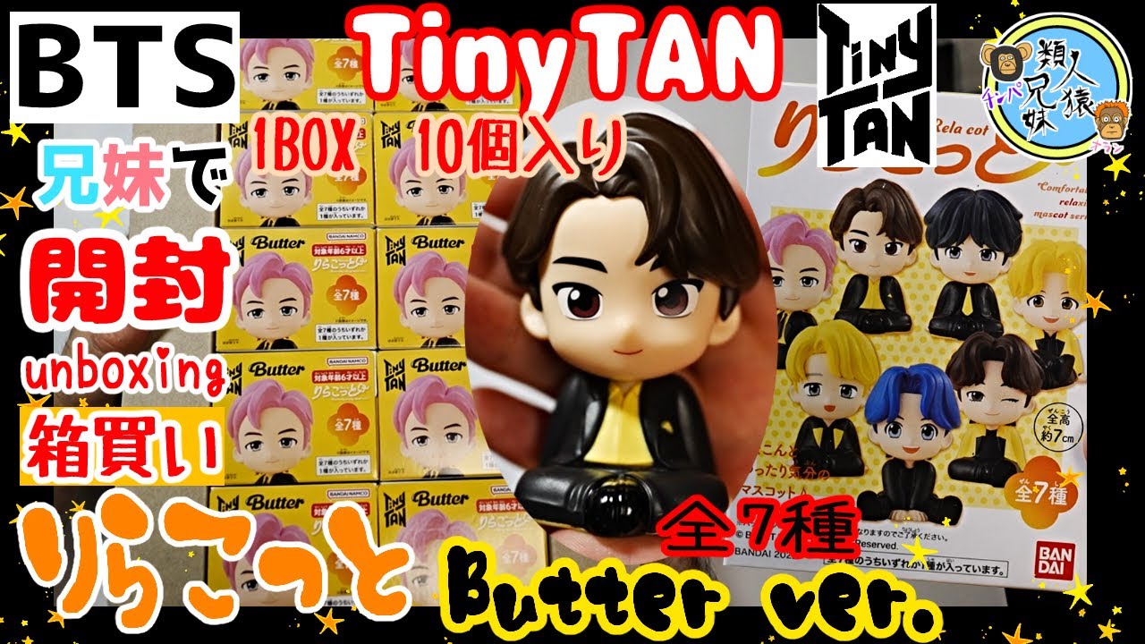 BTS TinyTAN Micdrop フィギュア コンプリート 7種