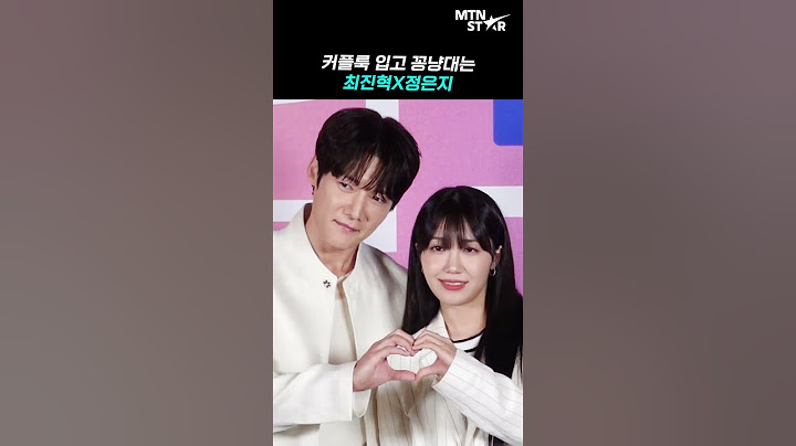 최진혁X정은지, '낮과 밤이 다른 그녀' 속 환상 케미 💗 [MTN 직캠]