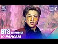 [K-Fancam] 방탄소년단 RM 직캠 'Dynamite' (BTS RM Fancam) l @가요대축제 201218