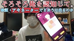さおうさん 調べたことまとめる系