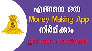 How to Make a Money Making app - Malayalam App Devolepment Tutorials