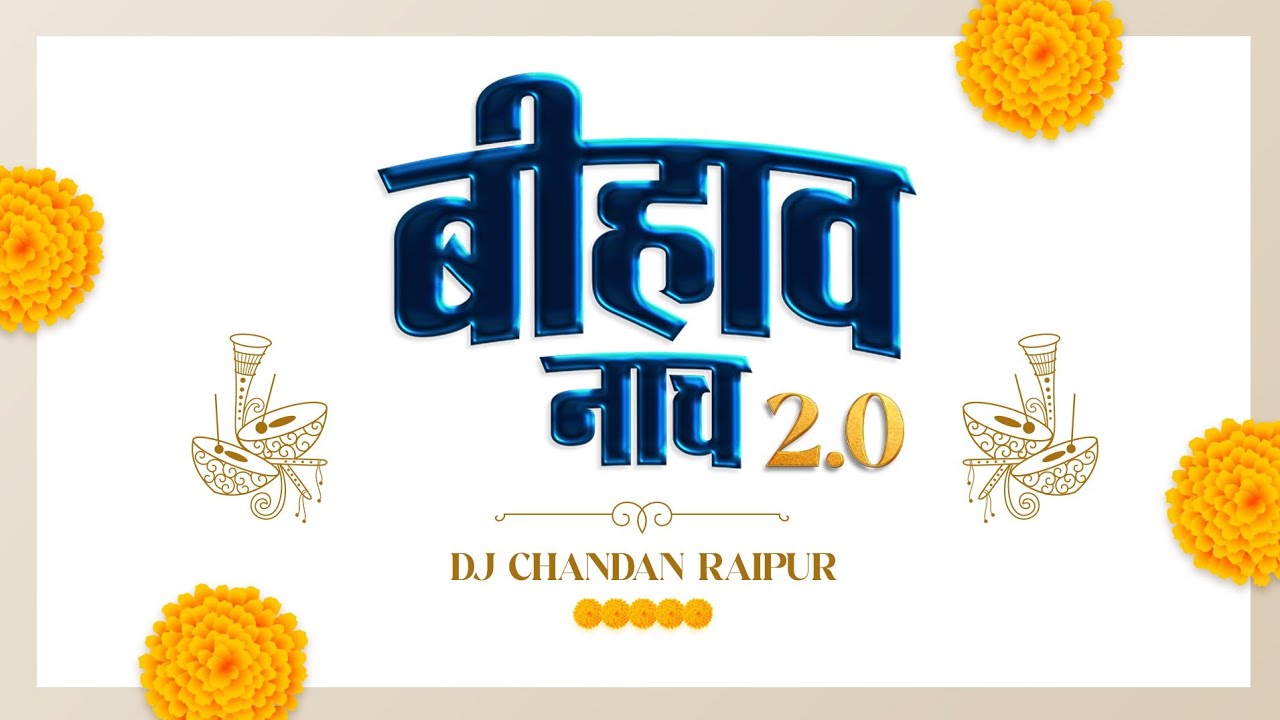 Bihaw Naach 20   Dj Chandan Raipur Original Mix  