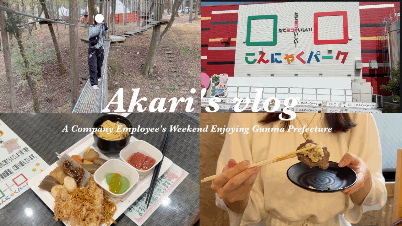 (Влог) Отдых в префектуре Гунма: бесплатные шведские столы и развлечения 🚗 Парк Конняку,