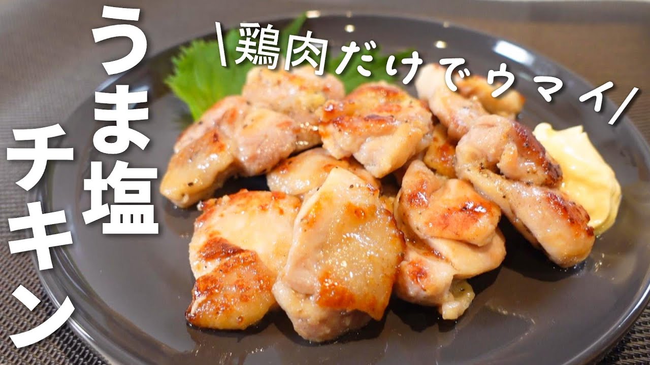 鶏 もも肉 レシピ 簡単