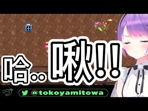 【廢片】讓你聽聽天使的聲音【常闇トワ】