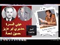 بروحي ارد اشريج عيني السمرة بين الاصل حضيري ابو عزيز والصورة حسين نعمة وليد حبوش 