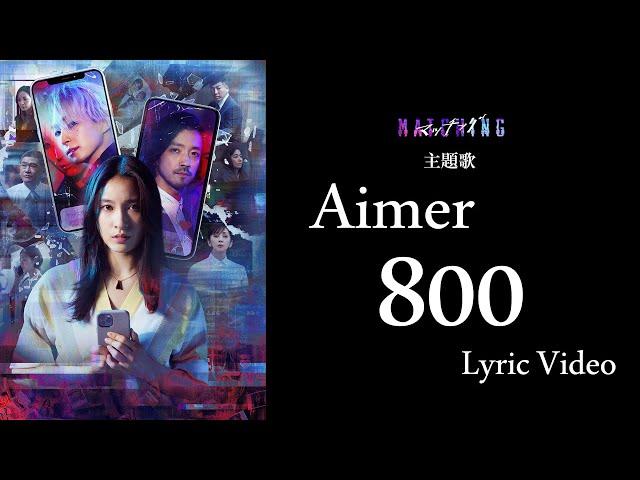 Aimer - 800