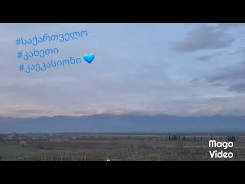 საქართველო-Georgia  კახეთი-Kakheti  კავკასიონი-Caucasus mountains