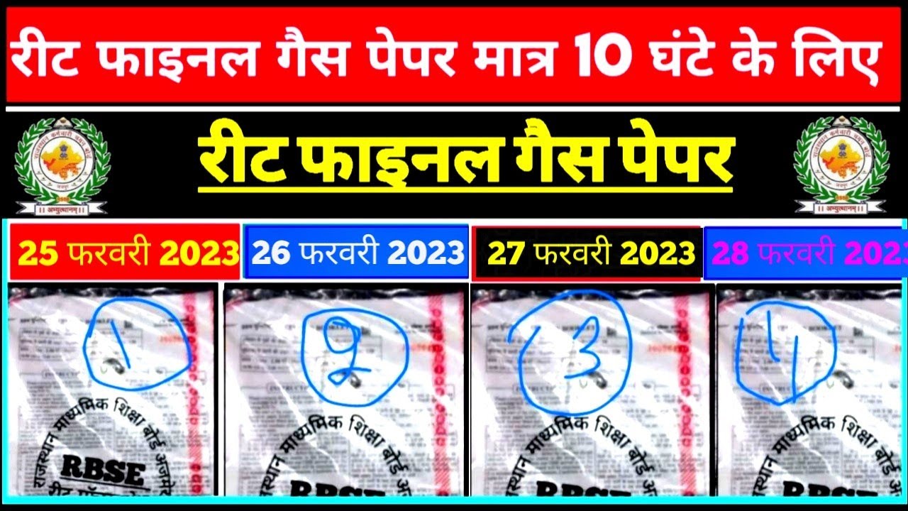 3rd Grade Model Paper Reet Manis 2023 Reet Model Paper Reet Model Paper 3rd-grade-model-paper-reet-manis-2023-reet-model-paper-reet-model-paper