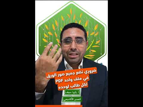 ازاي أقدم في السفارة أبناؤنا في الخارج الفيديو ٢ متى يبدأ التقديم وكيف يتم منهج مصري