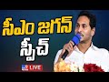 CM Jagan Launches edX Courses- Live from Tadepalli