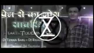 Prem se ka jog dele guriya new nagpuri HEM DJ ZONE pasla ne remix ki