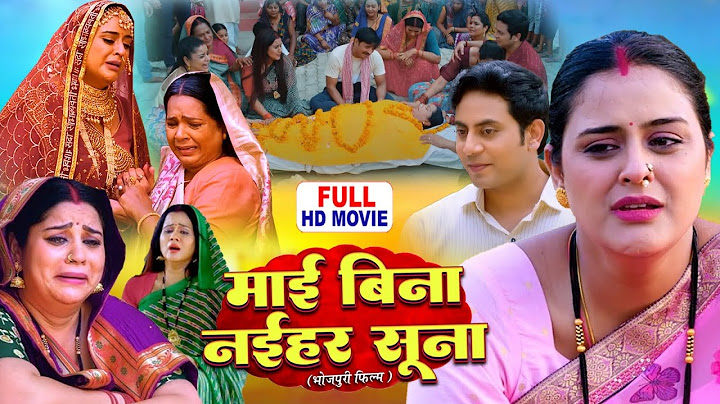 MAI BINA NAIHAR SUNA I YAMINI SINGH, GUNJAN PANT I ANARA GUPTA | BHOJPURI SUPERHIT MOVIE 2025