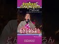「緊急事態条項」ヤバくないですか⁇！！　ショート