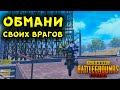 12 САМЫХ КРУТЫХ И ПОЛЕЗНЫХ ФИШЕК В PUBG MOBILE! ТАКТИЧЕСКИЕ ХИТРОСТИ, НЫЧКИ В ПУБГ МОБАЙЛ!